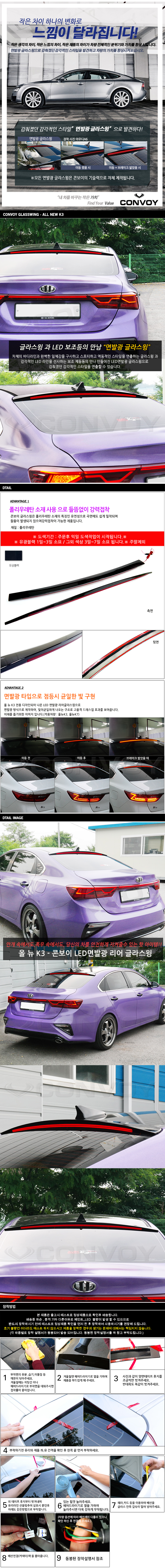 Козырек с диодным стоп сигналом на заднее стекло CONVOY на Kia Cerato K3 2018